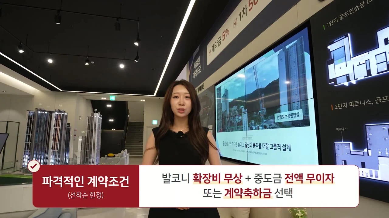 힐스테이트 선암호수공원 브랜드 영상 표지